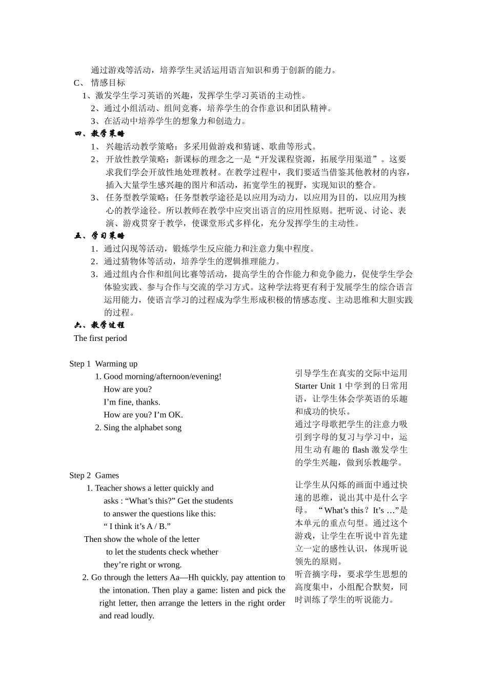 starter unit 2《what is this in english》教案（人教版七年级上）doc--初中英语 _第2页
