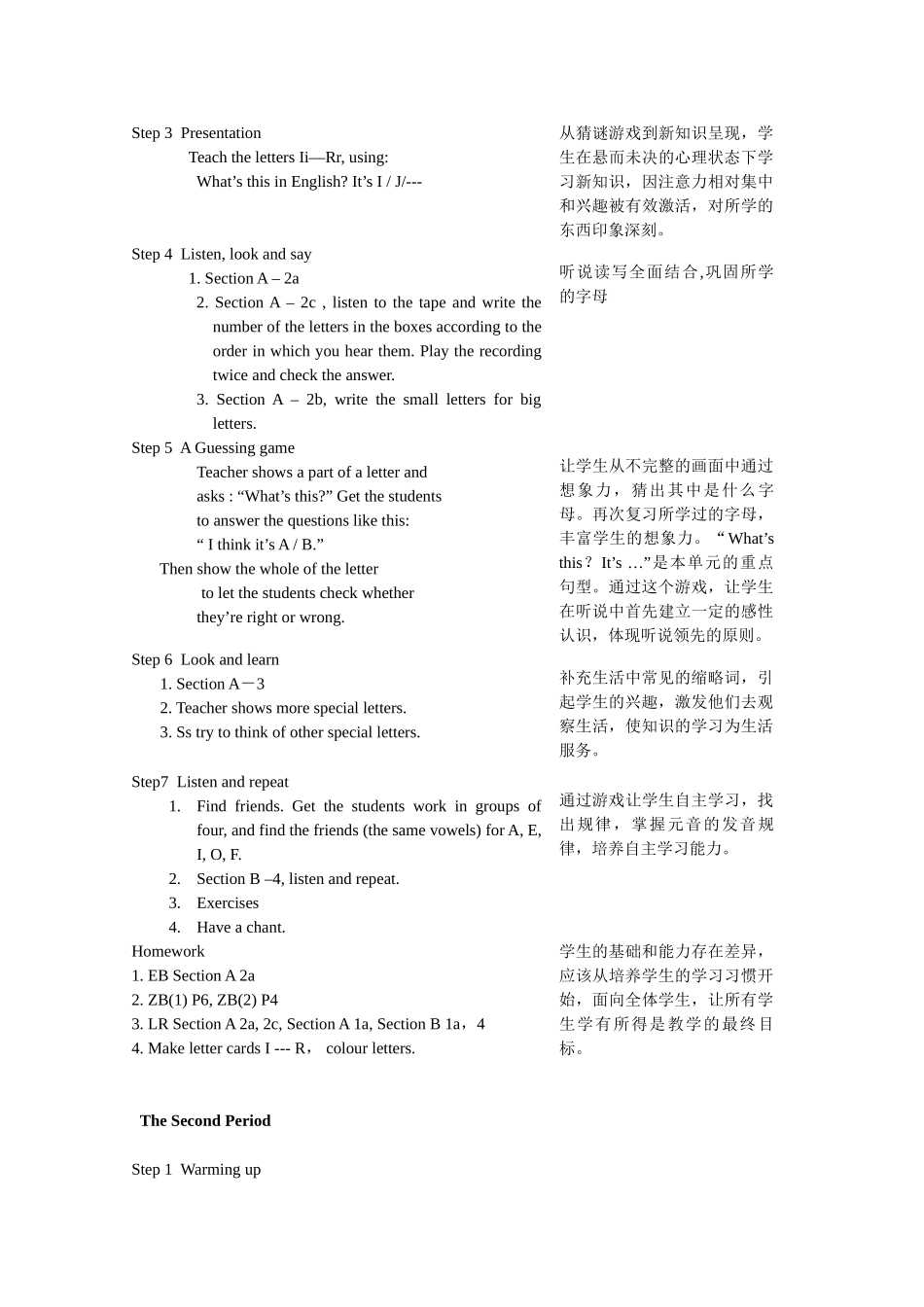 starter unit 2《what is this in english》教案（人教版七年级上）doc--初中英语 _第3页