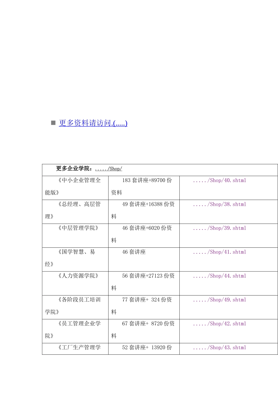 中国石油钻井工程技术服务产业的市场分析_第1页