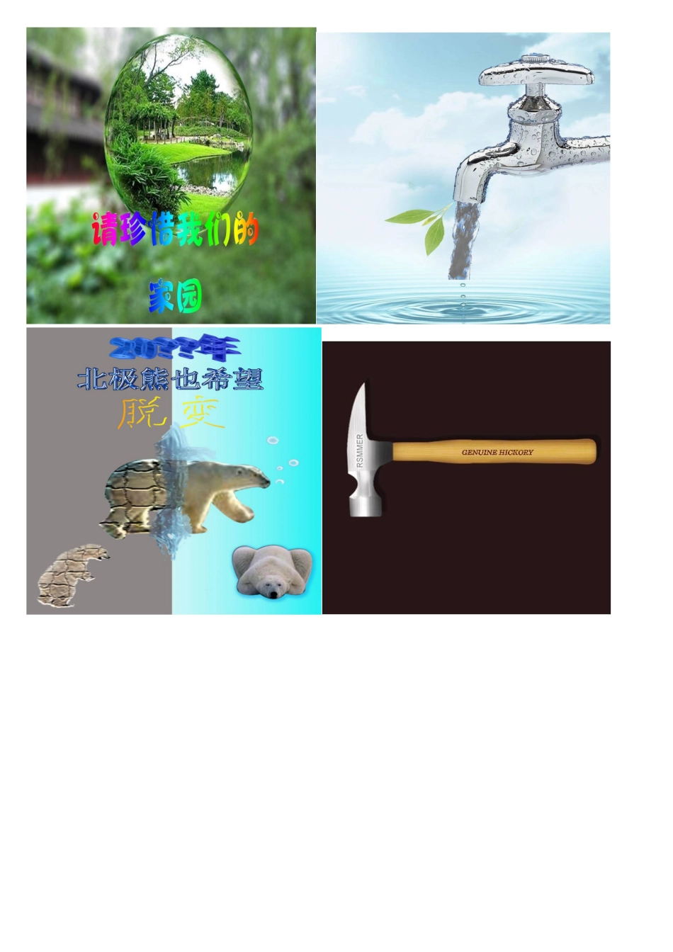 天合文化教育传媒Photoshop图像处理(高级)培训_第3页