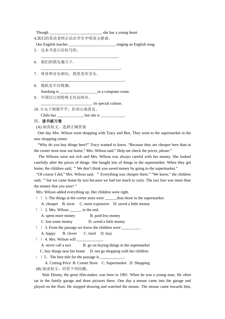 unit 11 could you please tell me where the restrooms are 测试卷（人教新目标九年级） (2)doc--初中英语 _第2页