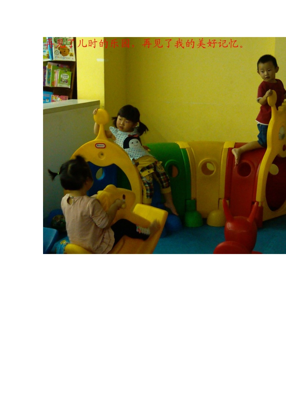 余坤灿儿时的记忆,一个超市的兴衰。-早教小议_第3页