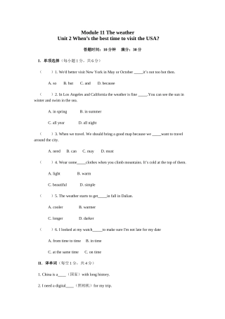 module 11《the weather》unit 2  练习题（无答案）（外研版八年级上）doc--初中英语 