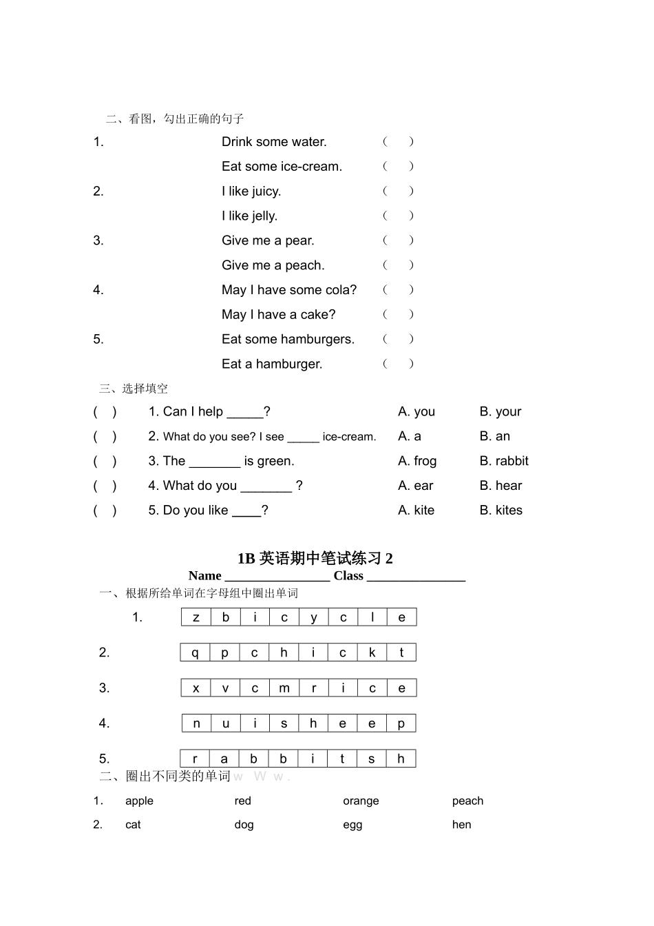 上海牛津英语1B期中练习题2 _第2页