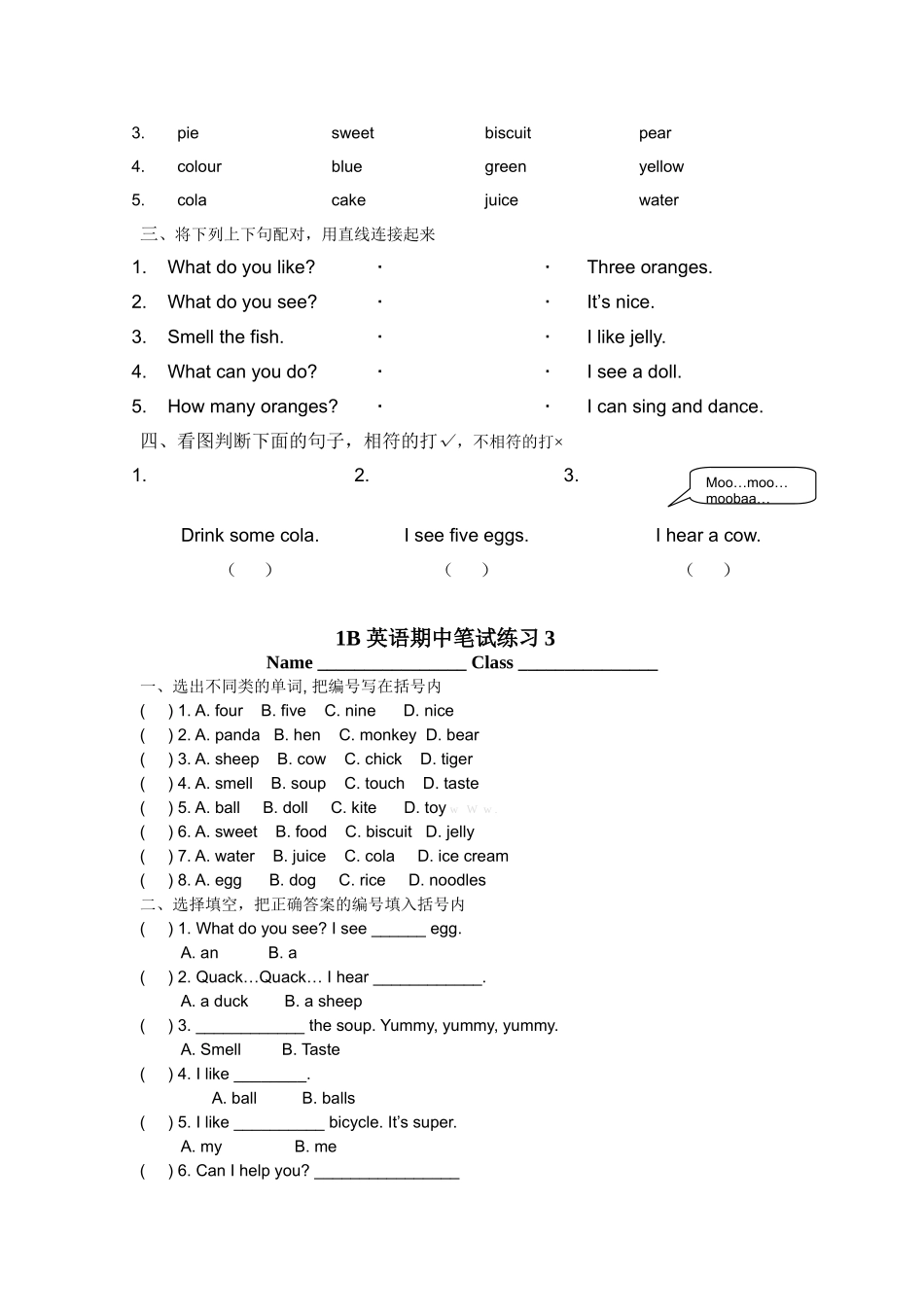 上海牛津英语1B期中练习题2 _第3页