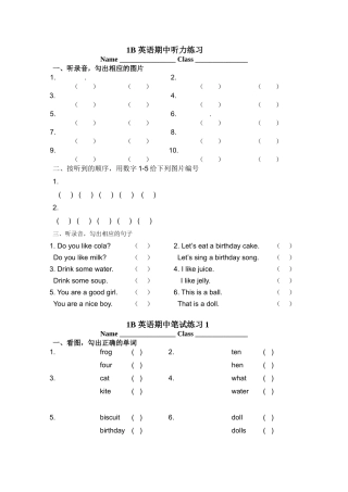上海牛津英语1B期中练习题2 