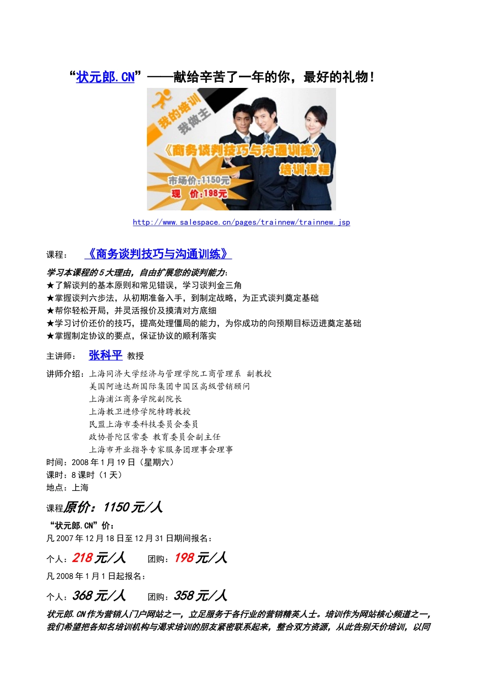《营销九连环》业代培训_第1页