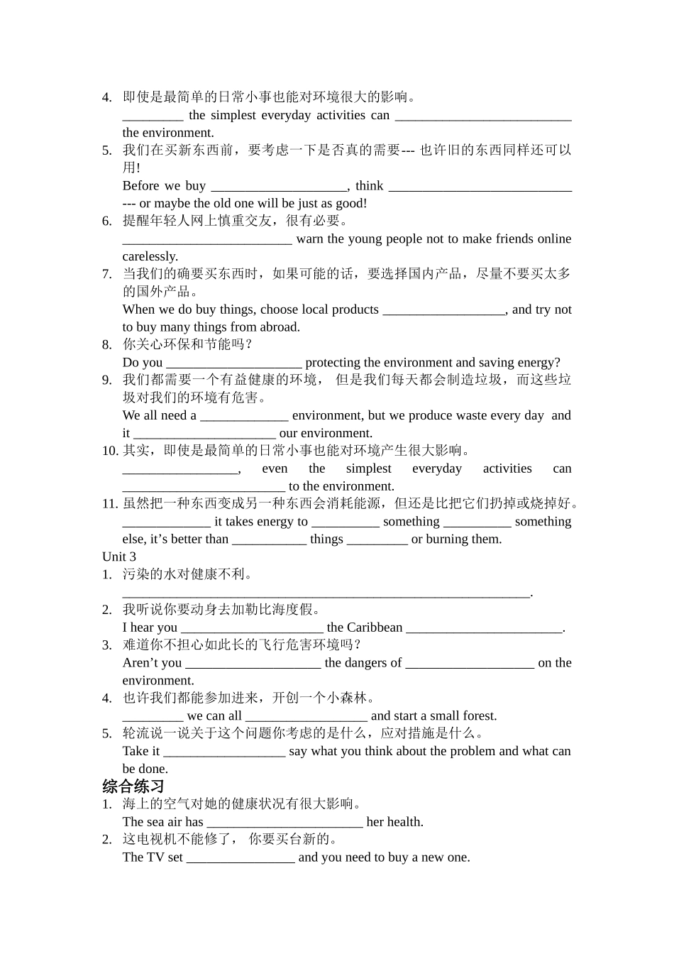 Module 6 Save our world练习题 _第3页
