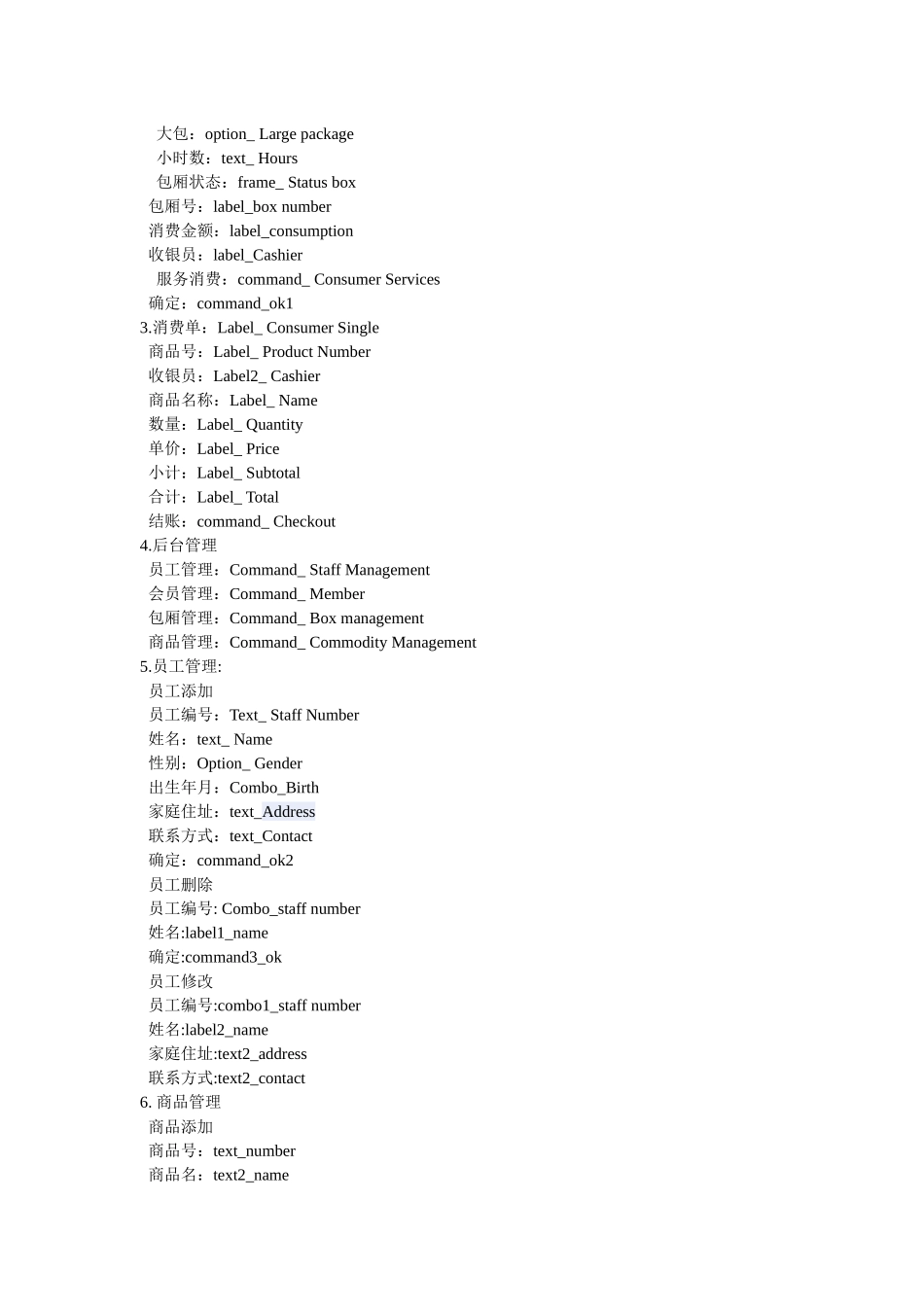 KTV销售系统_第2页