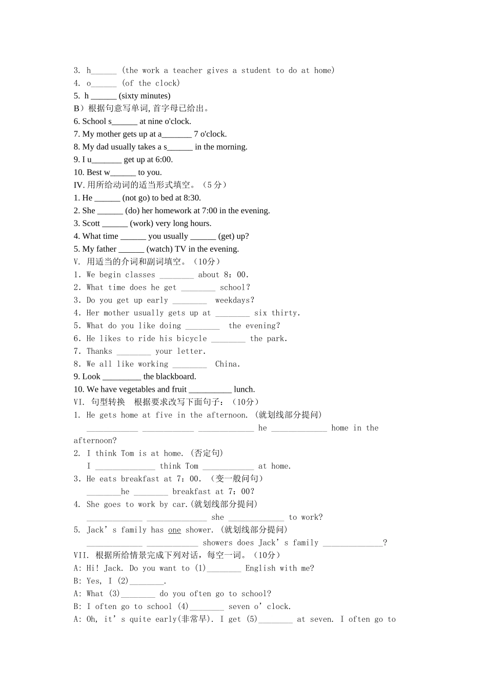 unit 11 单元检测试题doc--初中英语 _第2页