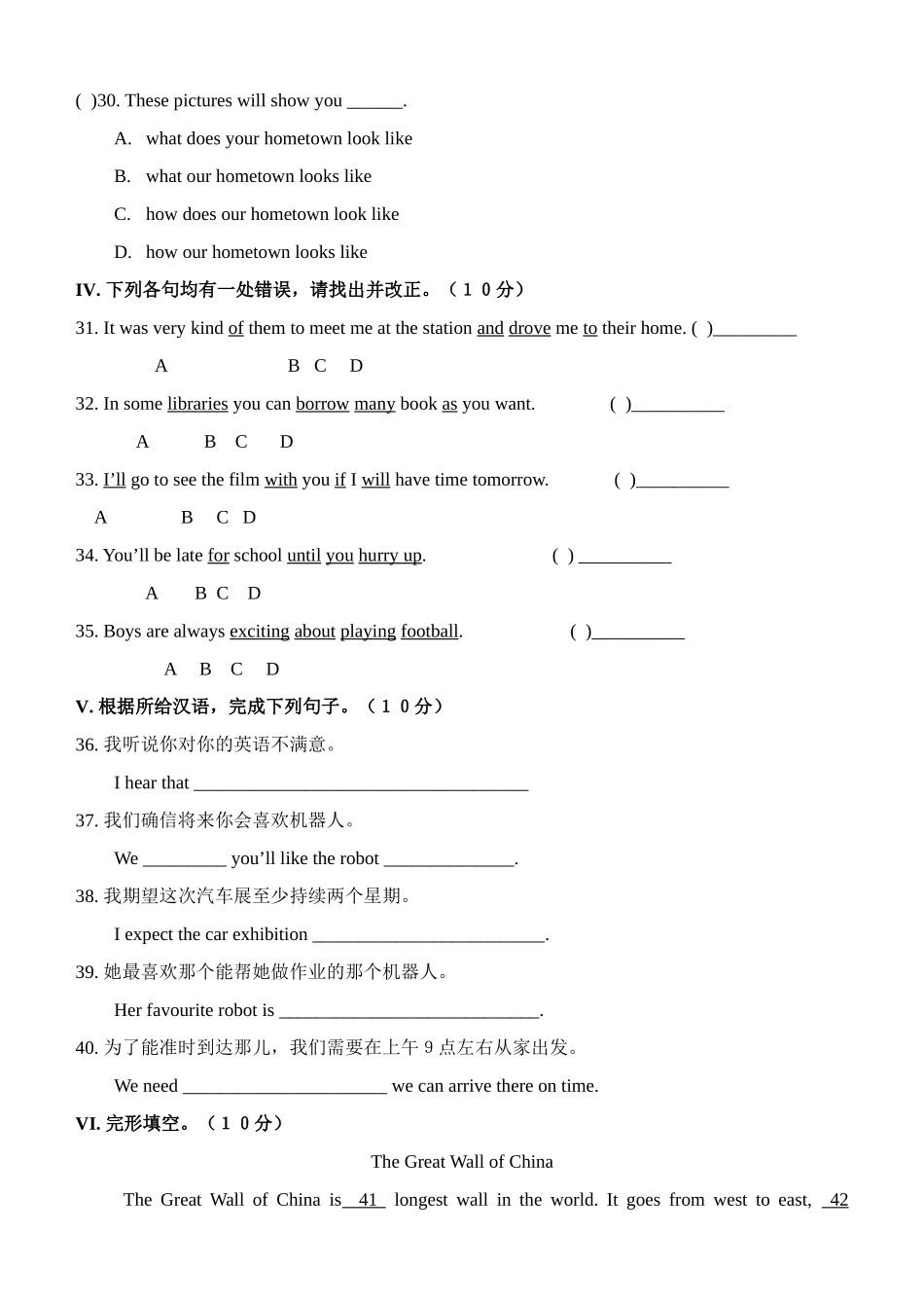 unit 2 robots 测试2（牛津英语九年级下）doc--初中英语 _第3页