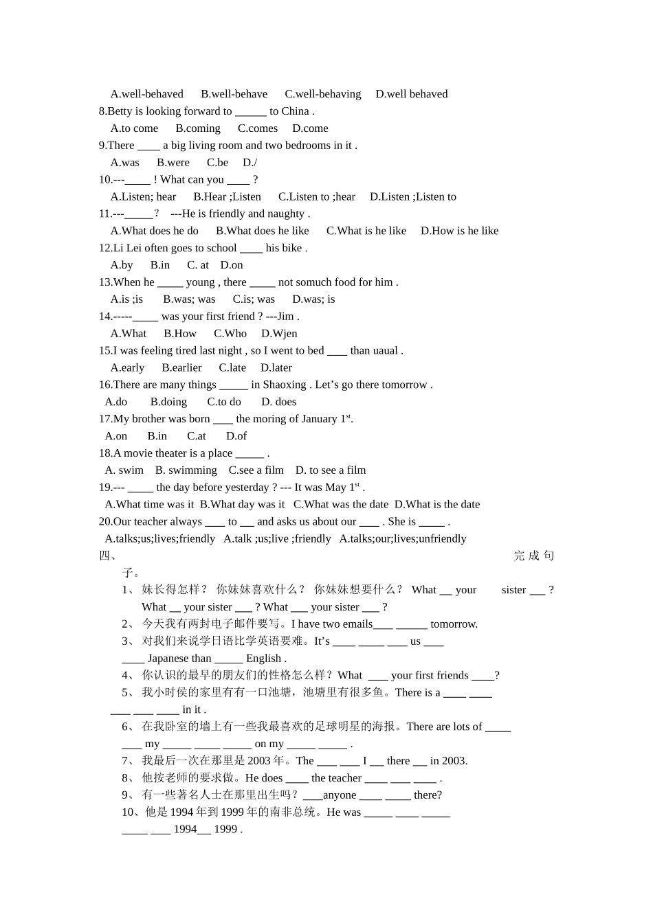 module 8《my past life》复习卷（外研社七年级下）doc--初中英语 _第2页