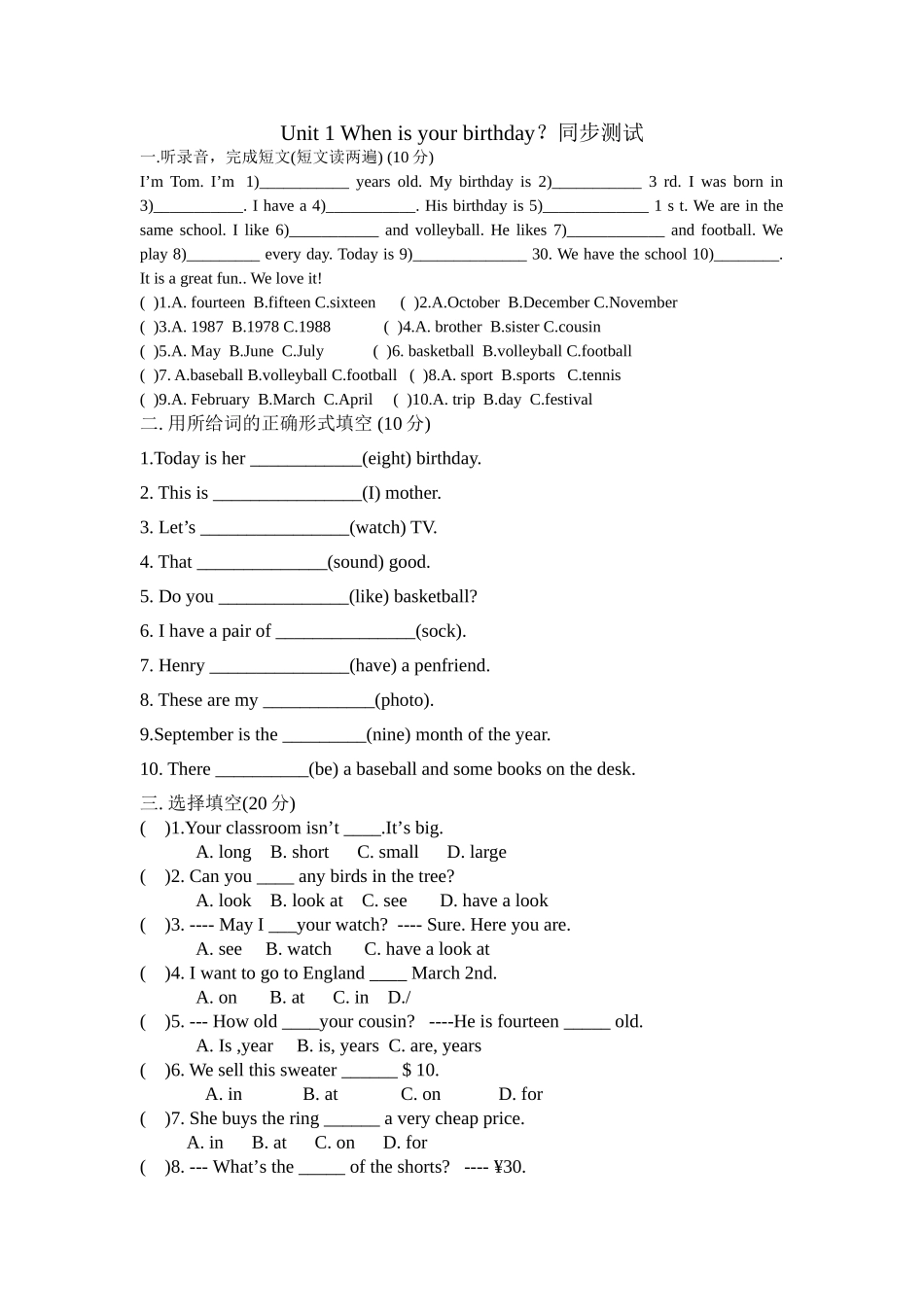 unit 1 when is your birthday？同步测试5（鲁教版六年级下）doc--初中英语 _第1页