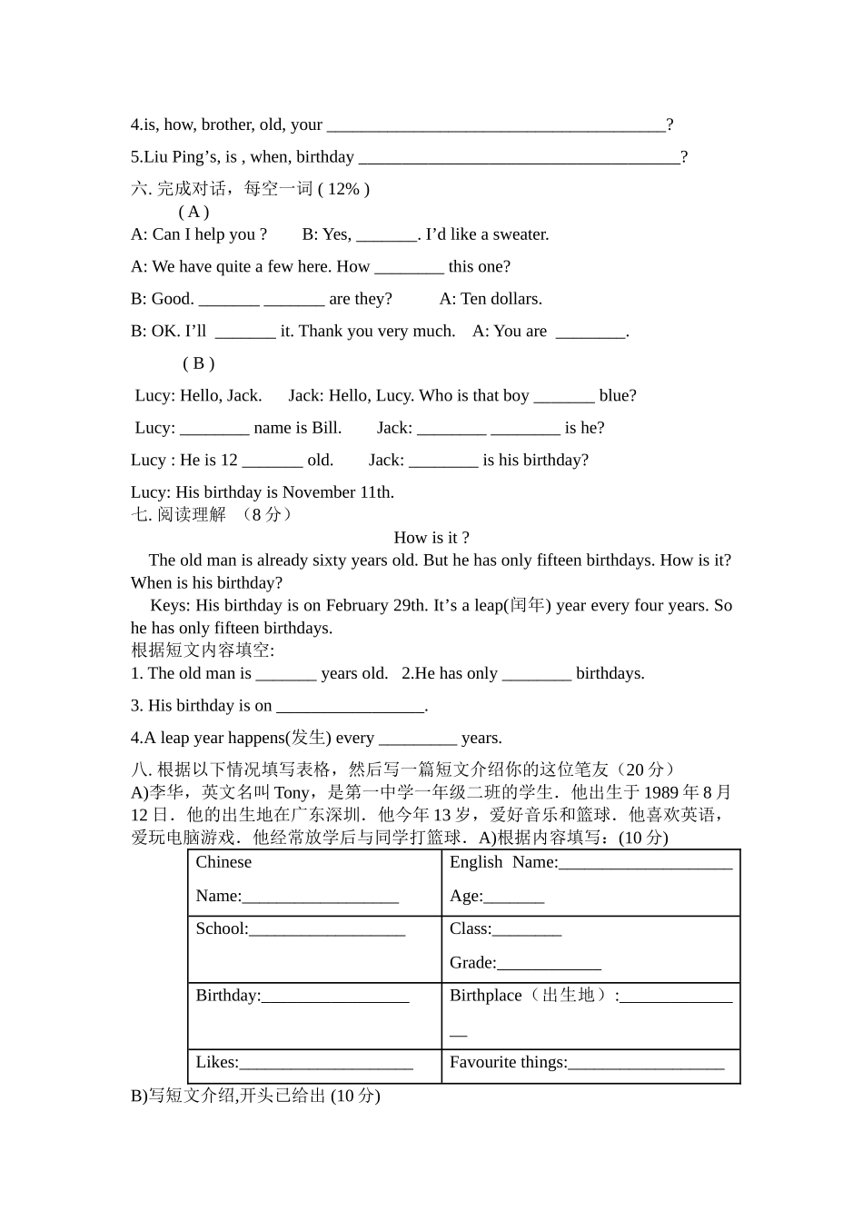 unit 1 when is your birthday？同步测试5（鲁教版六年级下）doc--初中英语 _第3页