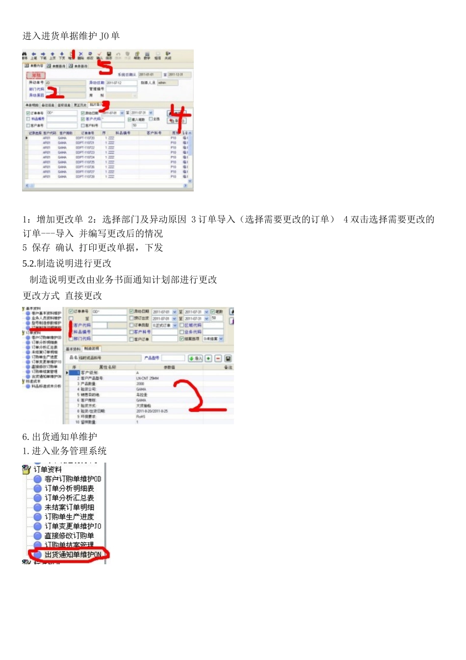 业务系统说明书V10_第3页