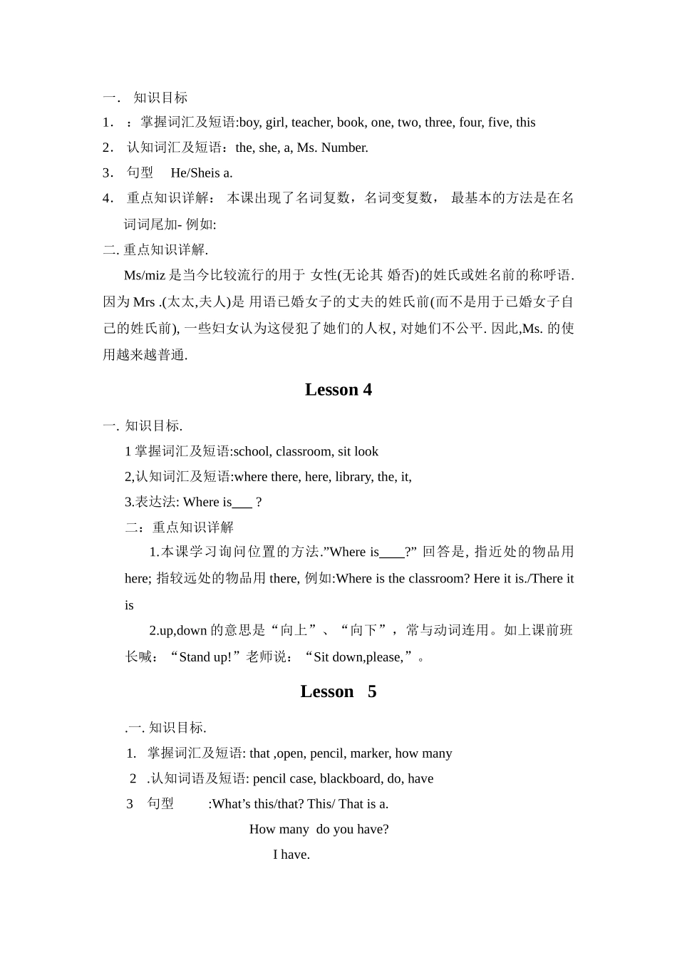 unit 1《school and numbers》教案（冀教版七年级上）doc--初中英语 _第2页