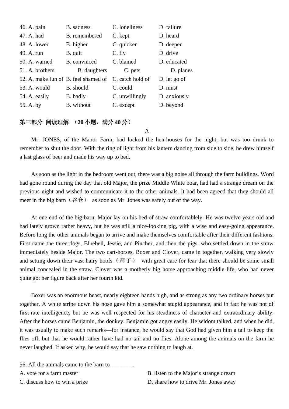 厦门市高中毕业班英语质量检查_第3页