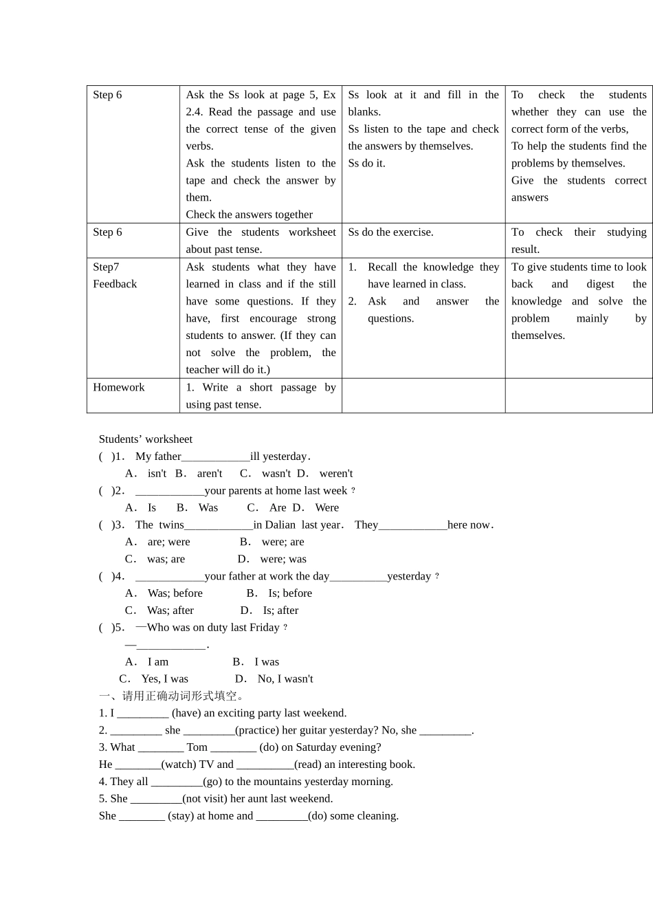 unit 1《free time》lesson 2 教案（北师大版八年级上）doc--初中英语 _第3页