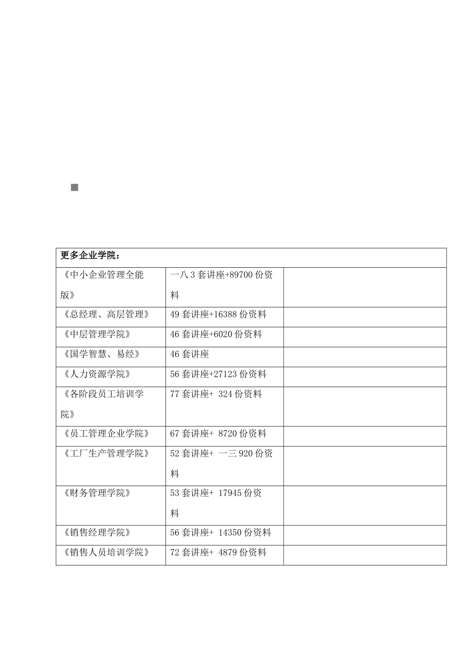 市场调查与市场预测_第1页
