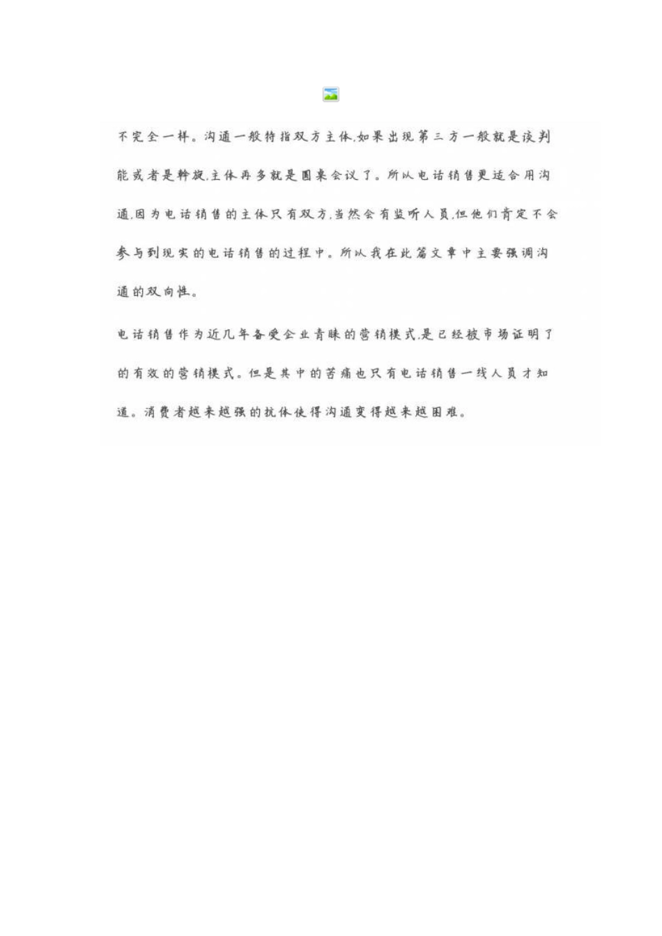 如何提高电话销售成功率_第3页