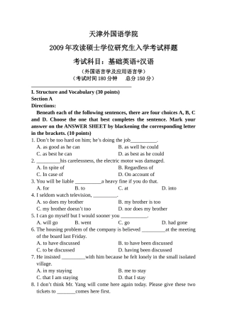 外国语言学业务1+业务2