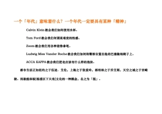 市场策划营销管理报告