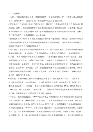中国新闻传播史广告学专业