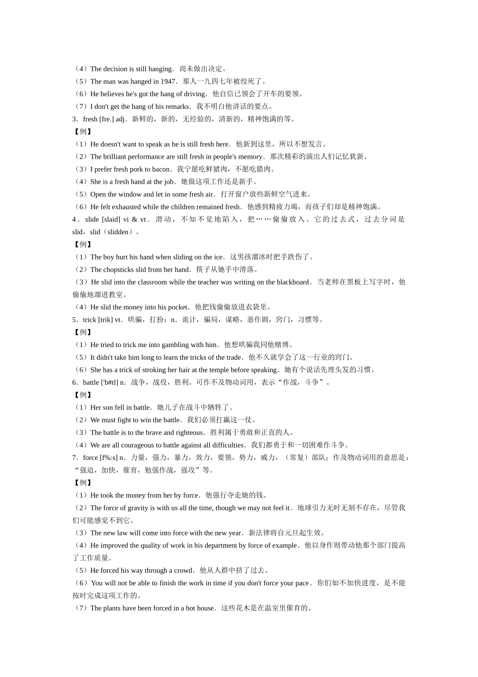 unit 11《could you please tell me where the restrooms are》单元辅导与考点对接 （人教新目标九年级）doc--初中英语 _第2页