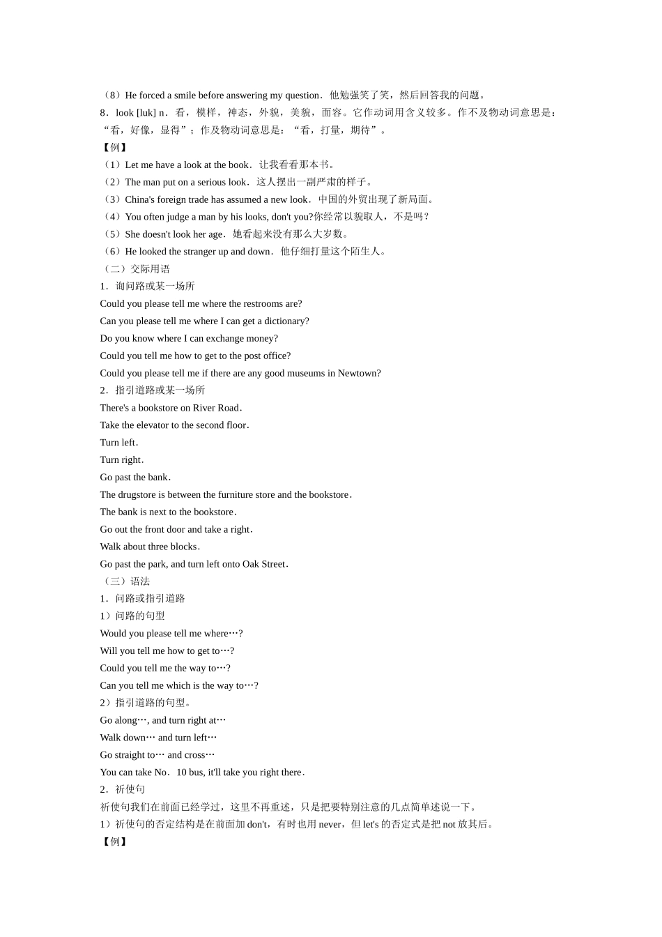 unit 11《could you please tell me where the restrooms are》单元辅导与考点对接 （人教新目标九年级）doc--初中英语 _第3页