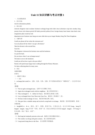 unit 11《could you please tell me where the restrooms are》单元辅导与考点对接 （人教新目标九年级）doc--初中英语 