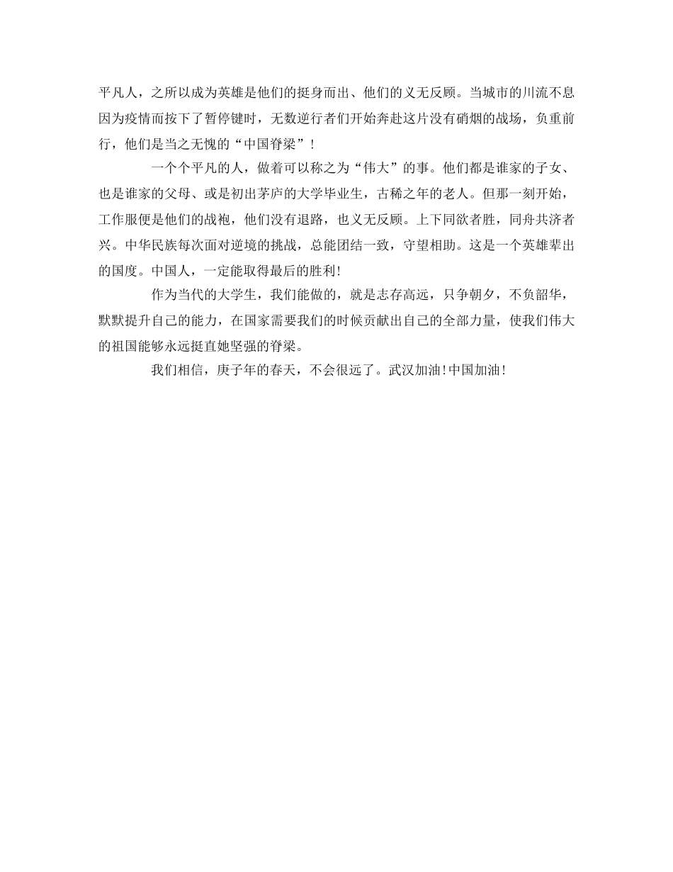 《老师请回答》观后感 _第2页
