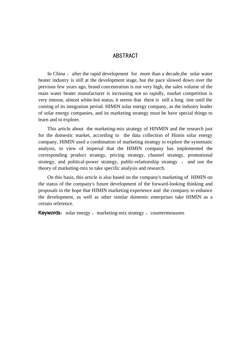 太阳能公司营销组合策略研究_第3页