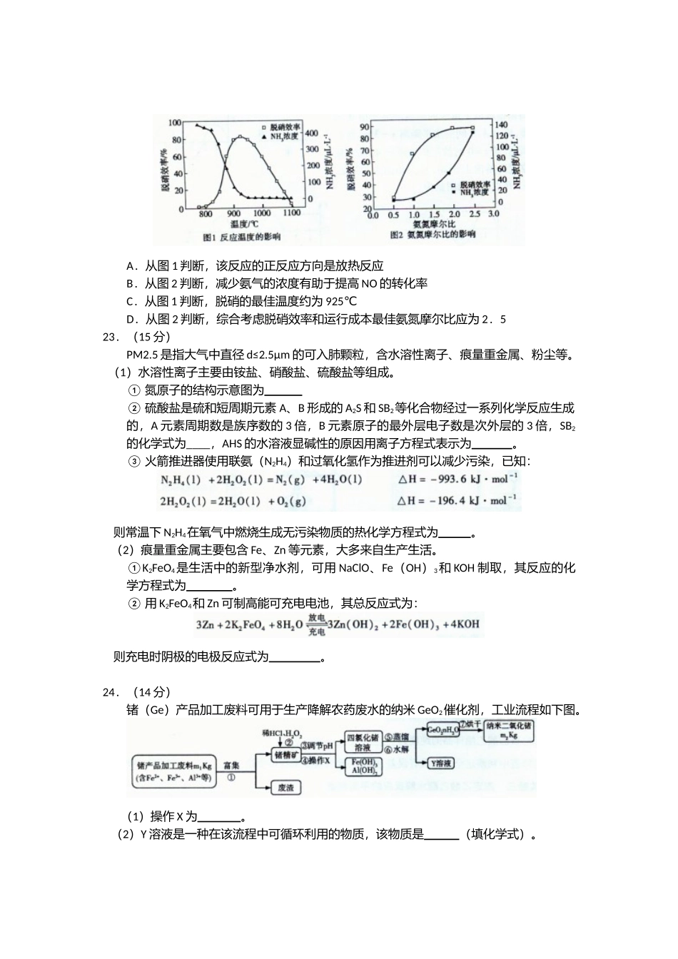 厦门市高三理科综合化学能力测试题_第3页