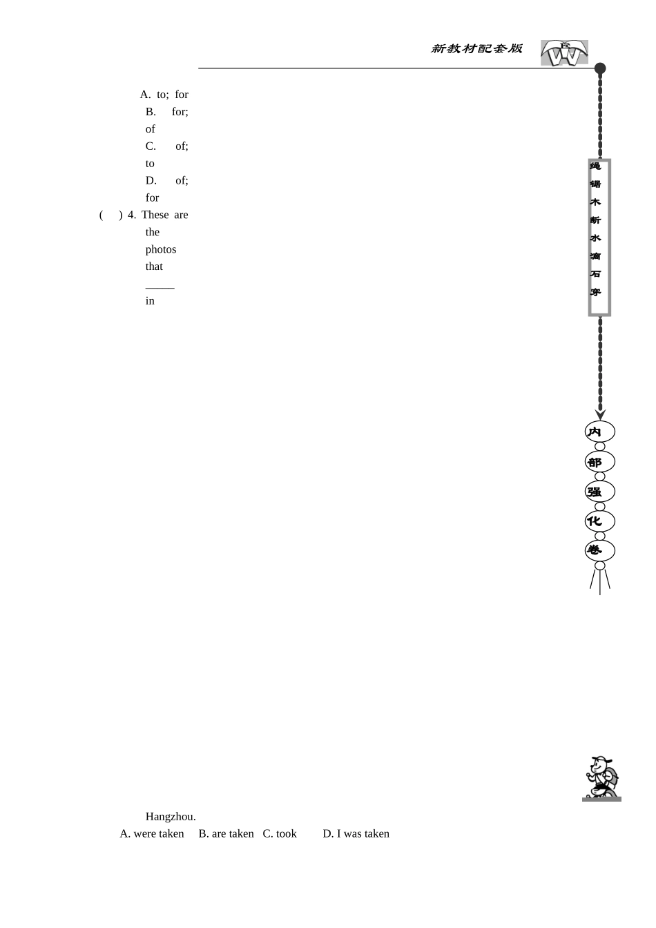 unit 1 star signs 测试卷（牛津英语九年级上）doc--初中英语 _第3页