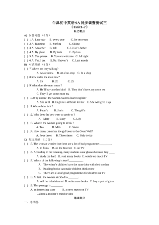unit 1 star signs 测试卷（牛津英语九年级上）doc--初中英语 
