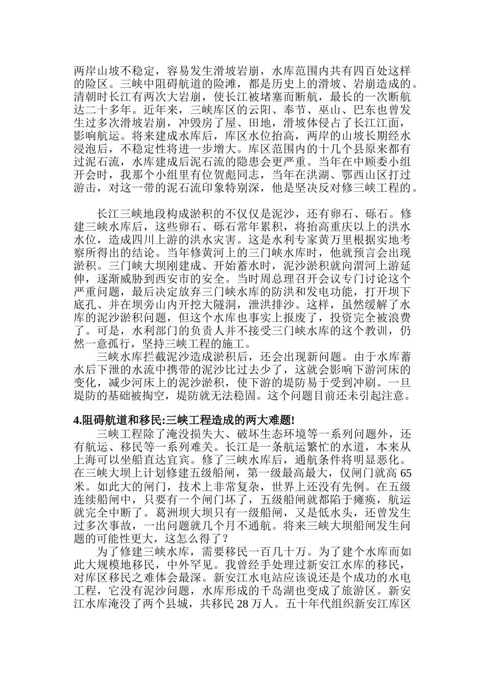 市场预测决策案例分析_第3页