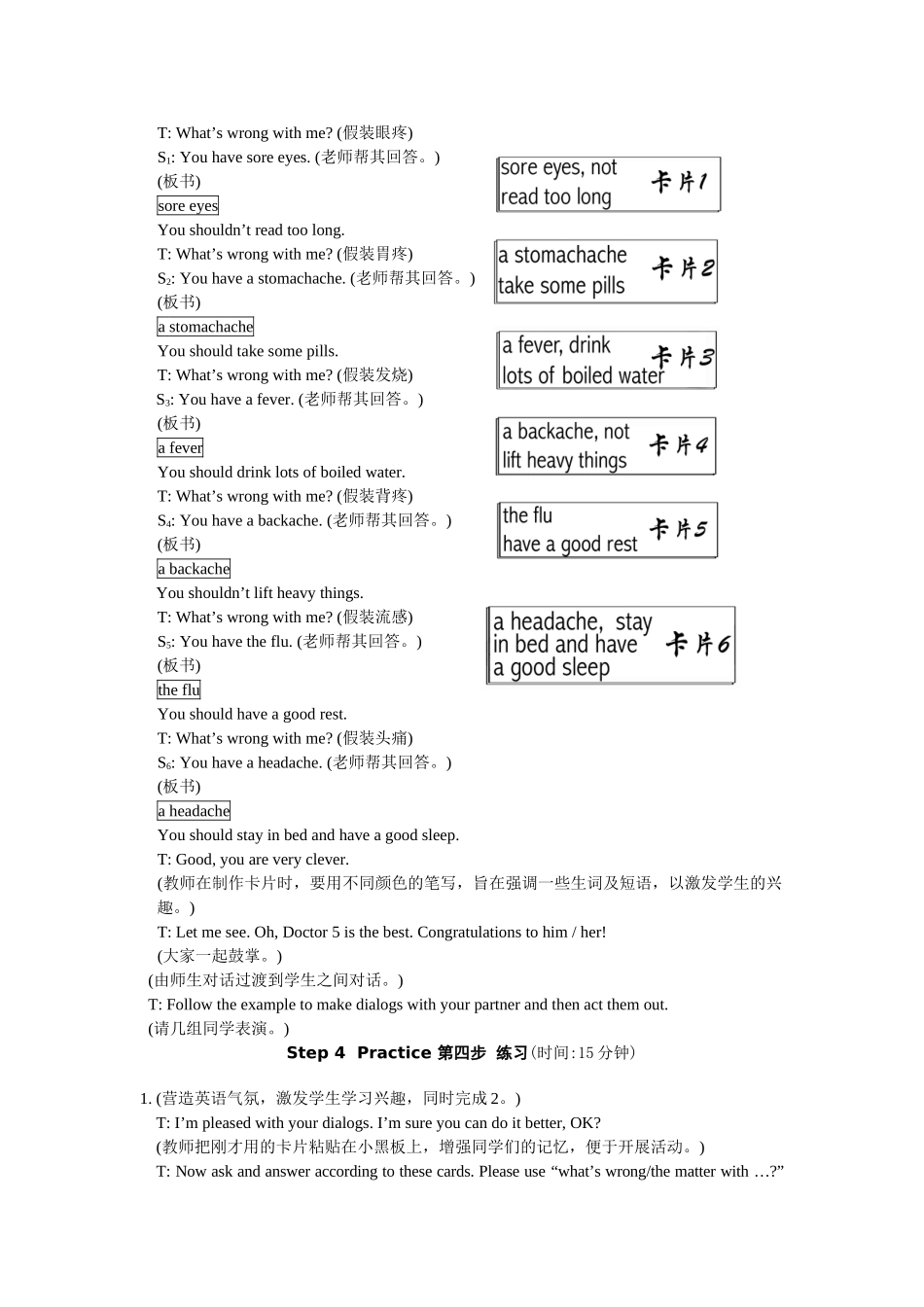 unit 2 topic 1 you’d better go to see a doctor section a 教学设计doc--初中英语 _第3页