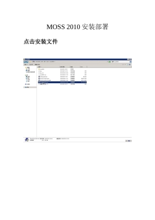 Sharepoint XXXX服务器场安装部署