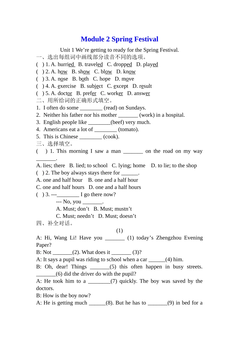 module 2 unit 1 练习（外研社七年级下）doc--初中英语 _第1页