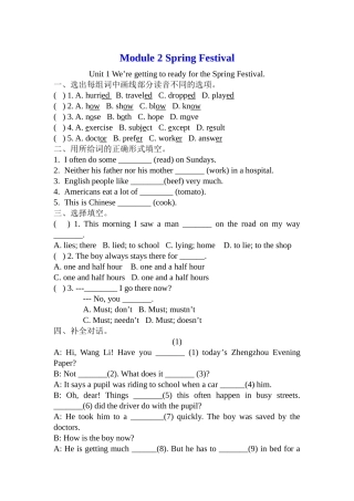 module 2 unit 1 练习（外研社七年级下）doc--初中英语 