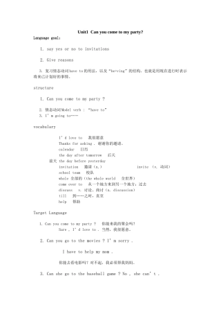 unit 1 can you come to my party教案1（鲁教版七年级下）doc--初中英语 