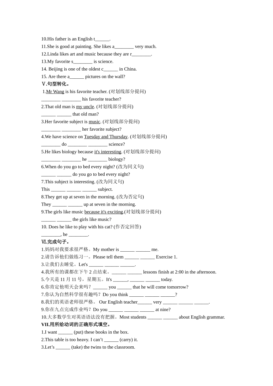 unit 12《my favourite subject is science》单元测试（人教新目标七年级上）doc--初中英语 _第3页