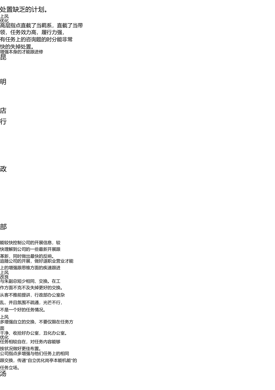 实践提交(2) _第1页