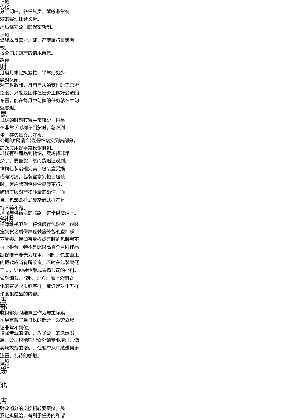 实践提交(2) _第3页