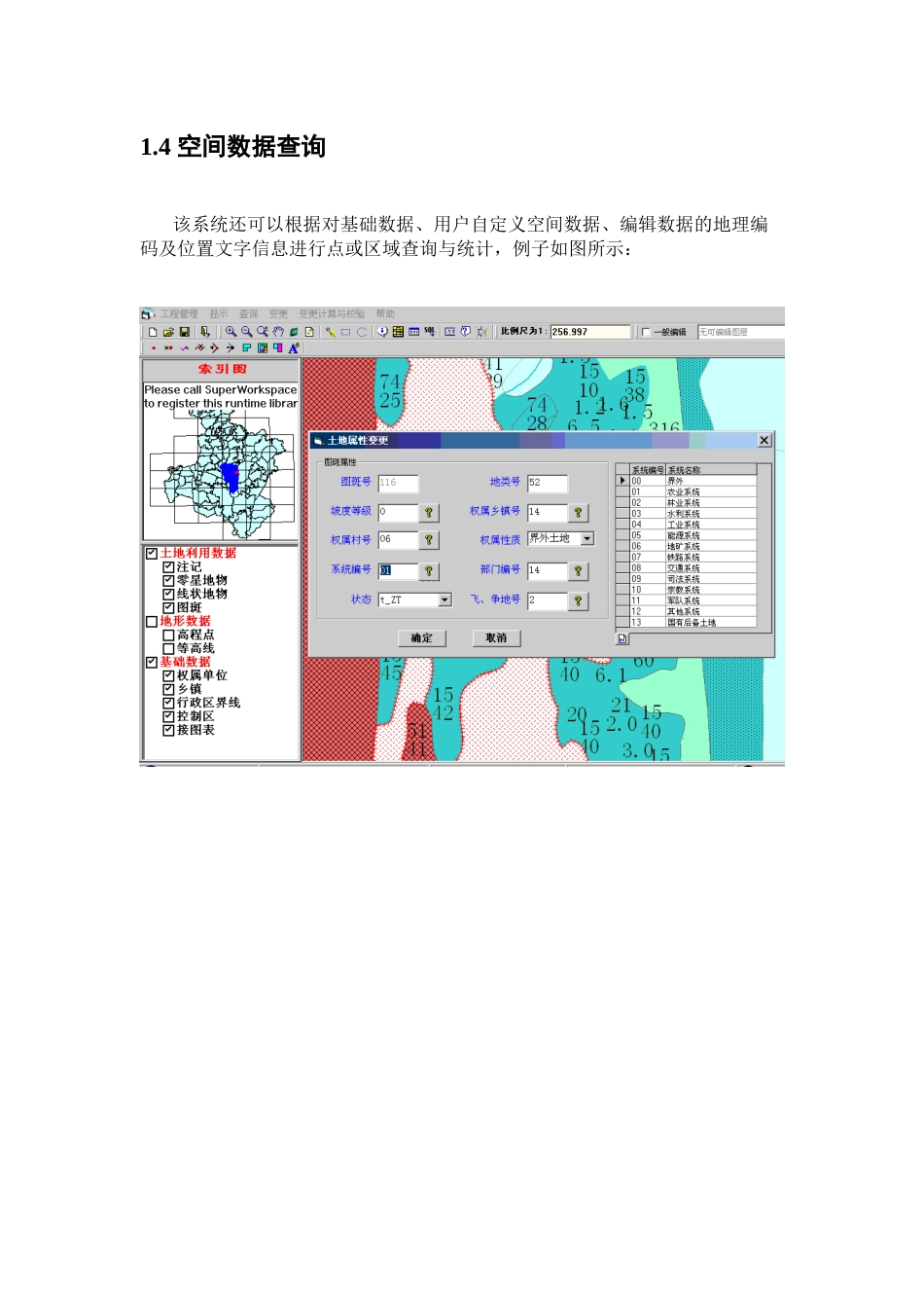 Server功能的高分辨率卫星影像与电子地图数据服务的WE._第3页