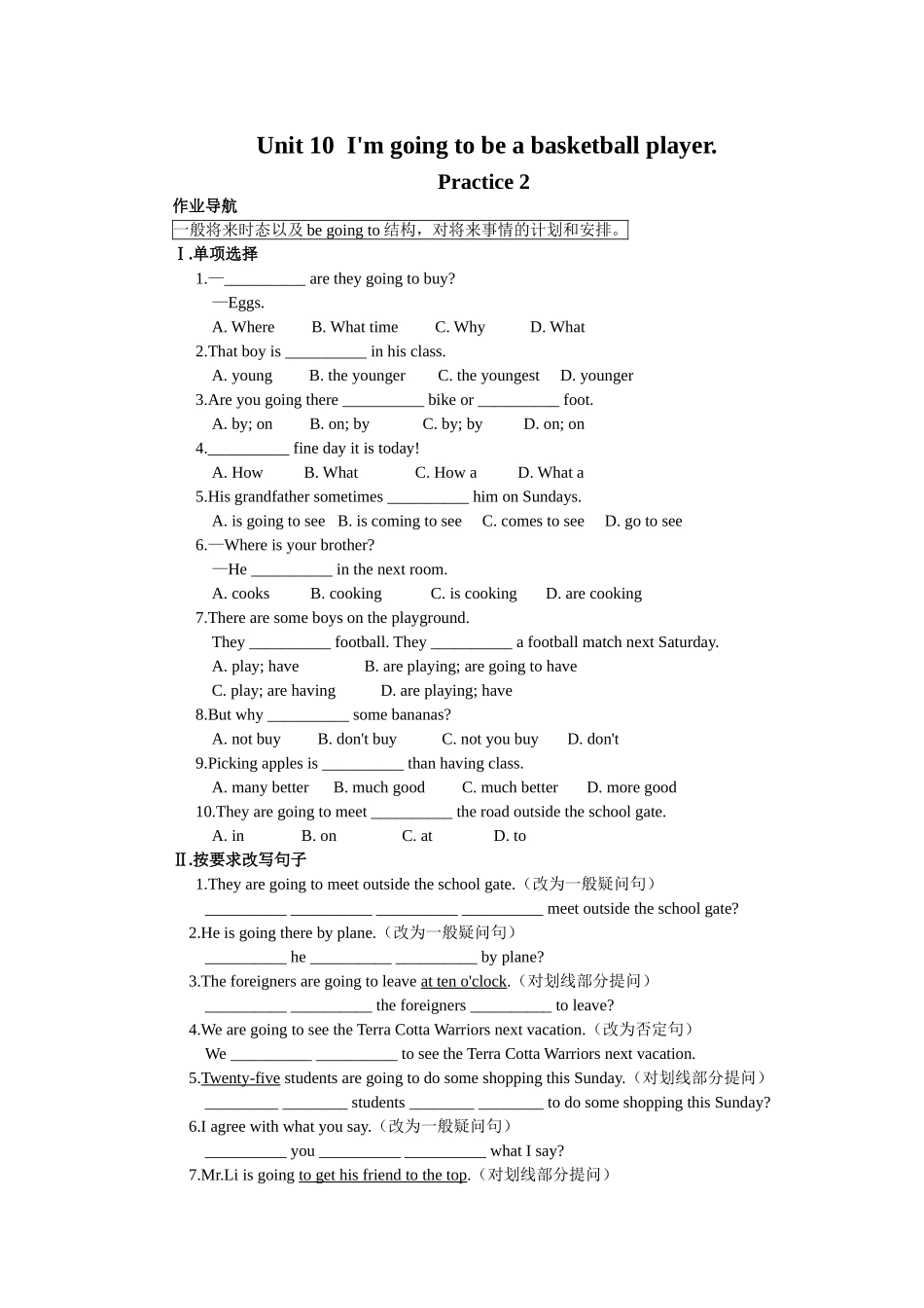 unit 10 im going to be a basketball player 2doc--初中英语 _第1页