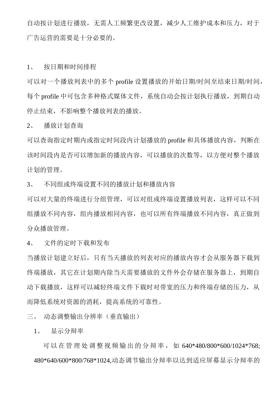 SMGN3增强型网络版客户端使用说明书_第3页