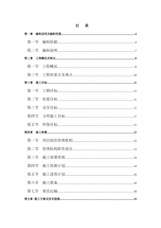 中亚时代装修施工方案