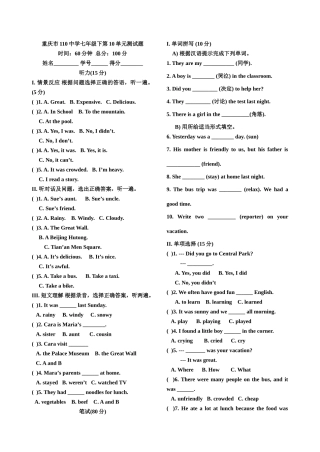 unit 10 where did you go on vacation 单元测试（人教新目标七年级下） (3)doc--初中英语 
