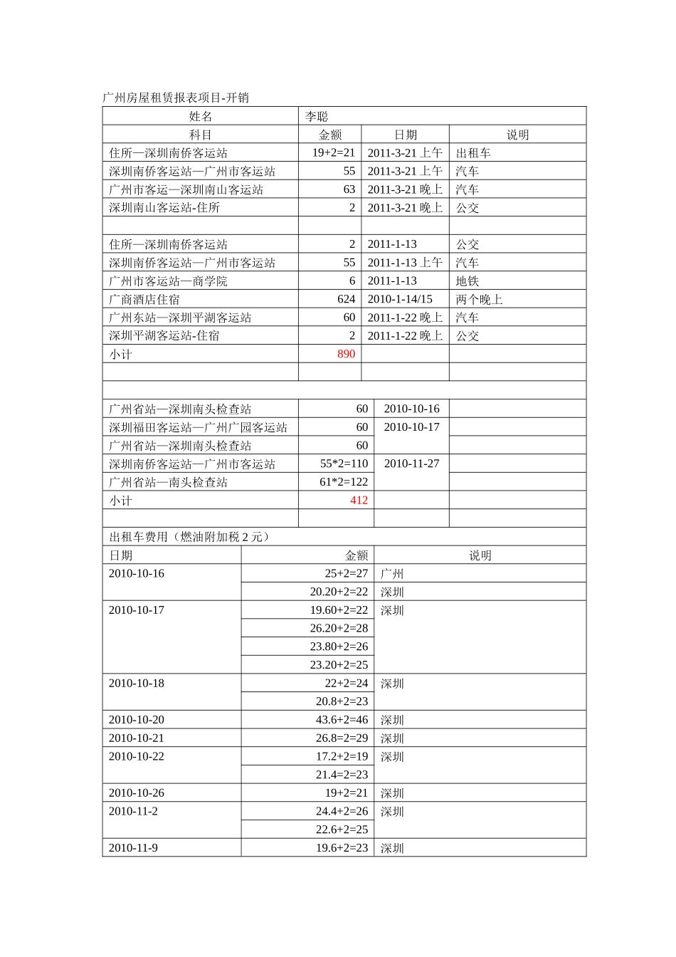何系统地分析服务器何系统地分析服务器_第1页